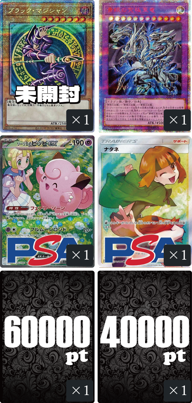 RankS商品画像